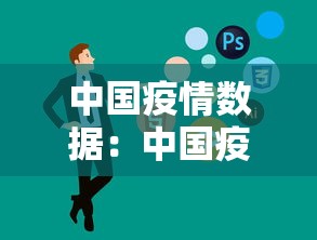 盘点＂微乐北京麻将有什么规律和技巧”事实上确实有挂