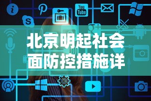 盘点＂微乐北京麻将有什么规律和技巧	”事实上确实有挂