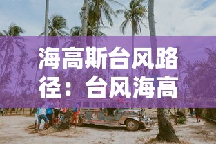 必备科技“手机麻将到底有没有挂”原来有神器下载