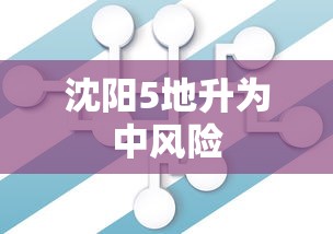 玩家必知“微信微乐跑得快可以开挂吗	”(原来确实是有挂)