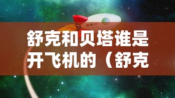 独家分析“广东微乐麻将有没有挂的”科技辅助神器手机版
