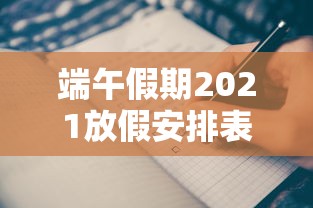 教程开挂辅助“微乐云南麻将小程序怎么才会赢”(外卦神器下载)