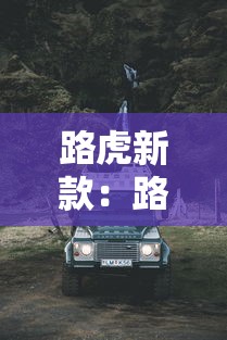 最新总结“微信小程序微乐斗地主怎么拿好牌”详细开挂教程