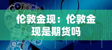 今日分享“微乐棋牌麻将有挂吗”必胜开挂神器