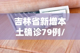 【今日头条】“微乐填大坑挂免费”-玩家曝光开挂流程