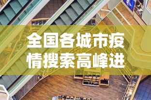 4分钟了解“玩干瞪眼游戏必胜技巧”开挂方法