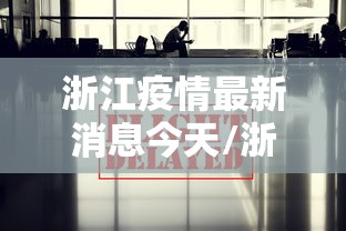 必备教程“微乐三打哈怎么玩才能赢	”详细分享装挂步骤教程
