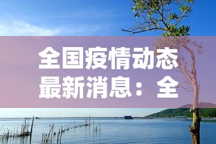 一分钟了解!微乐三代如何拿好牌”其实确实有挂