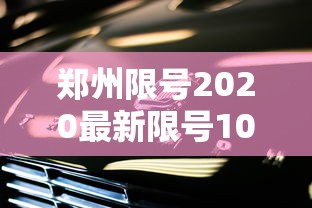 2026最新助赢神器“微乐棋牌开挂方法	”原来可以开挂
