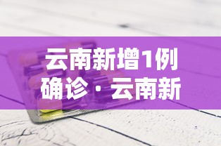 大家普及一下“微乐麻将是否可以开挂(确实真的有挂)-知乎