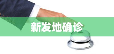 一分钟了解!微乐三代如何拿好牌	”其实确实有挂