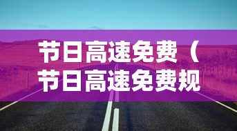 一分钟讲解“微乐山东麻将真有挂么”分享用挂教程