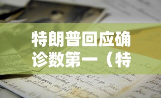 辅助神器“微乐麻将老是输”(透视)开挂辅助脚本+详细开挂安装教程