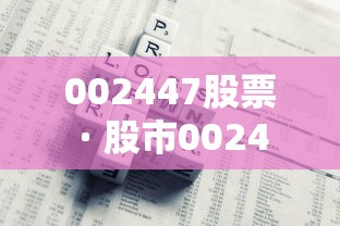 知识科普“微乐陕西麻将能开挂吗	”真的有挂