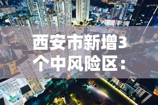【终于出现】“微乐陕西三代怎么拿一手好牌”通用版下载教程!