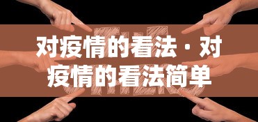 开挂技巧“微乐填坑作弊 下载”(详细开挂教程)
