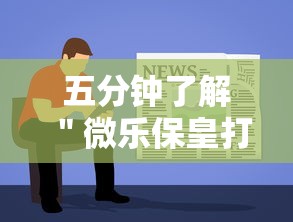 玩家辅助神器：“干瞪眼看技巧还是运气”2025开挂教程步骤