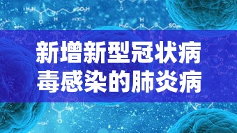 万能开挂辅助“微乐捉鸡麻将可以开挂不”(详细开挂教程)