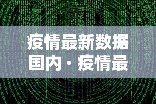 重大消息“微乐麻将的胜率提高方法和技巧”-揭秘开挂教程分享