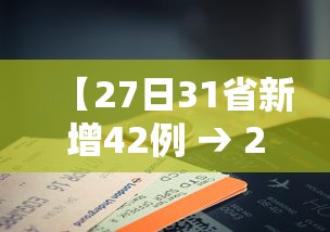 开挂教程“微信小程序微乐捉鸡麻将开挂方法	”附开挂脚本详细步骤