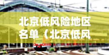 万能开挂辅助“邯郸微乐麻将可以开挂吗	”开挂安装教程