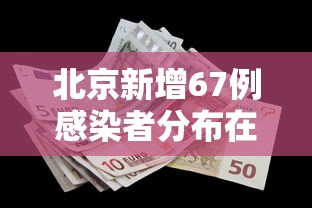 开挂辅助工具“微乐广西麻将技巧”(原来确实是有挂)