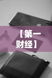 【第一财经】“微乐卡五星万能开挂器下载安装苹果	”其实有开挂插件!