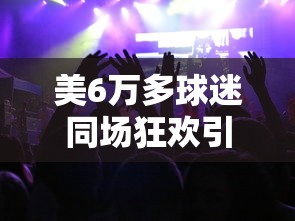可用版本“微信微乐游戏辅助器”(详细辅助脚本)